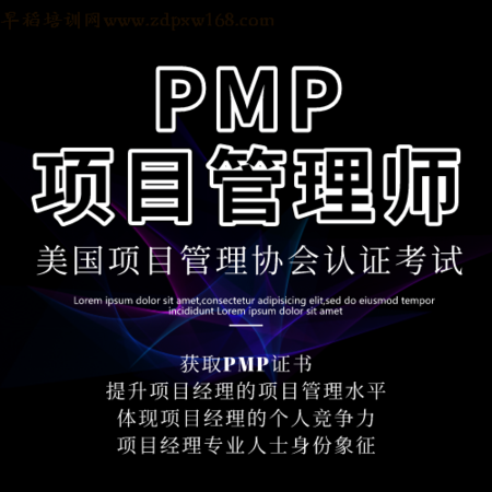 pmp項目管理師課程類別:國際認證證書課程編號:20191203003cppm註冊